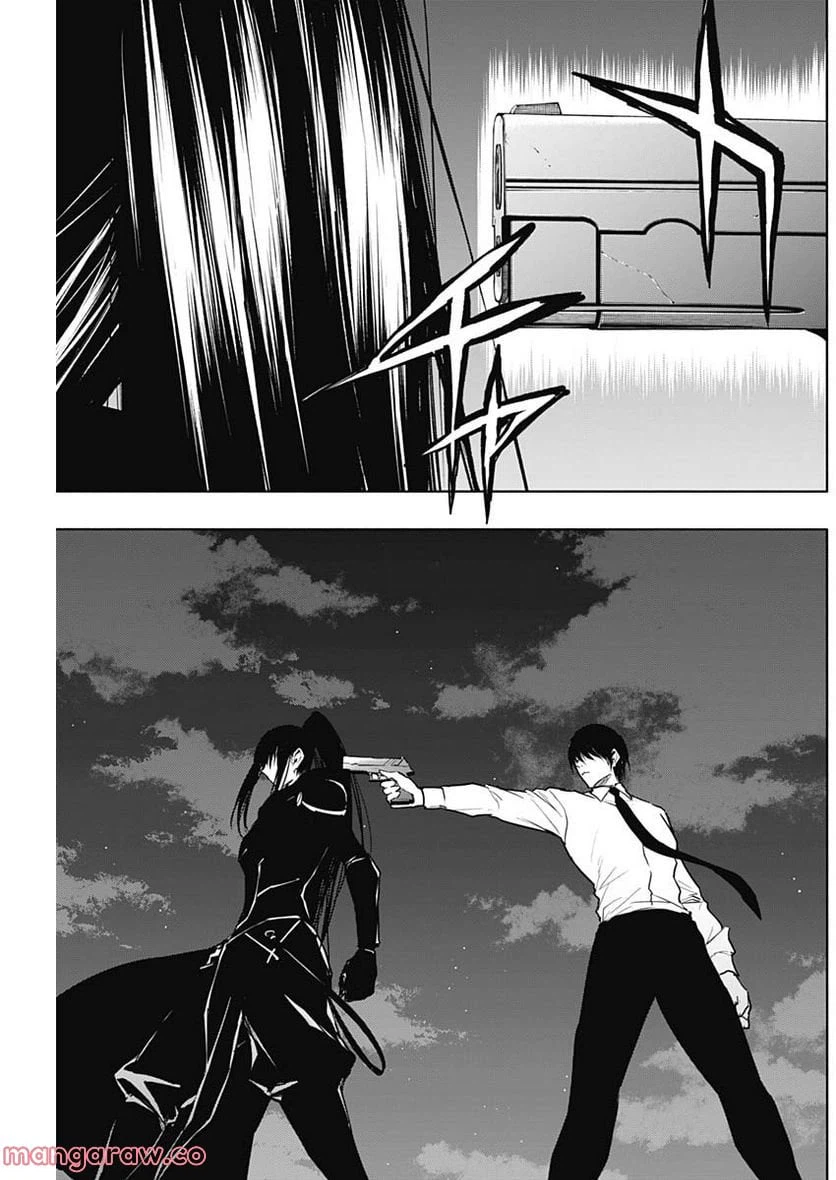 ページ 9 — 第81話