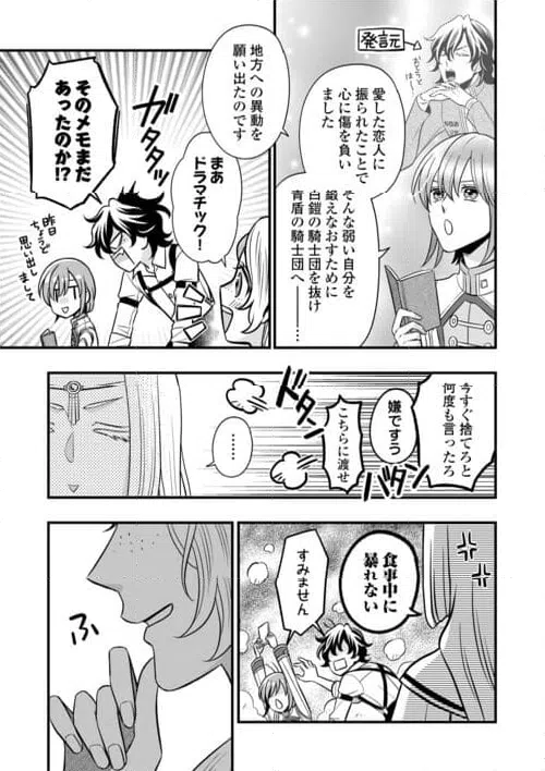 ページ 15 — 第78話