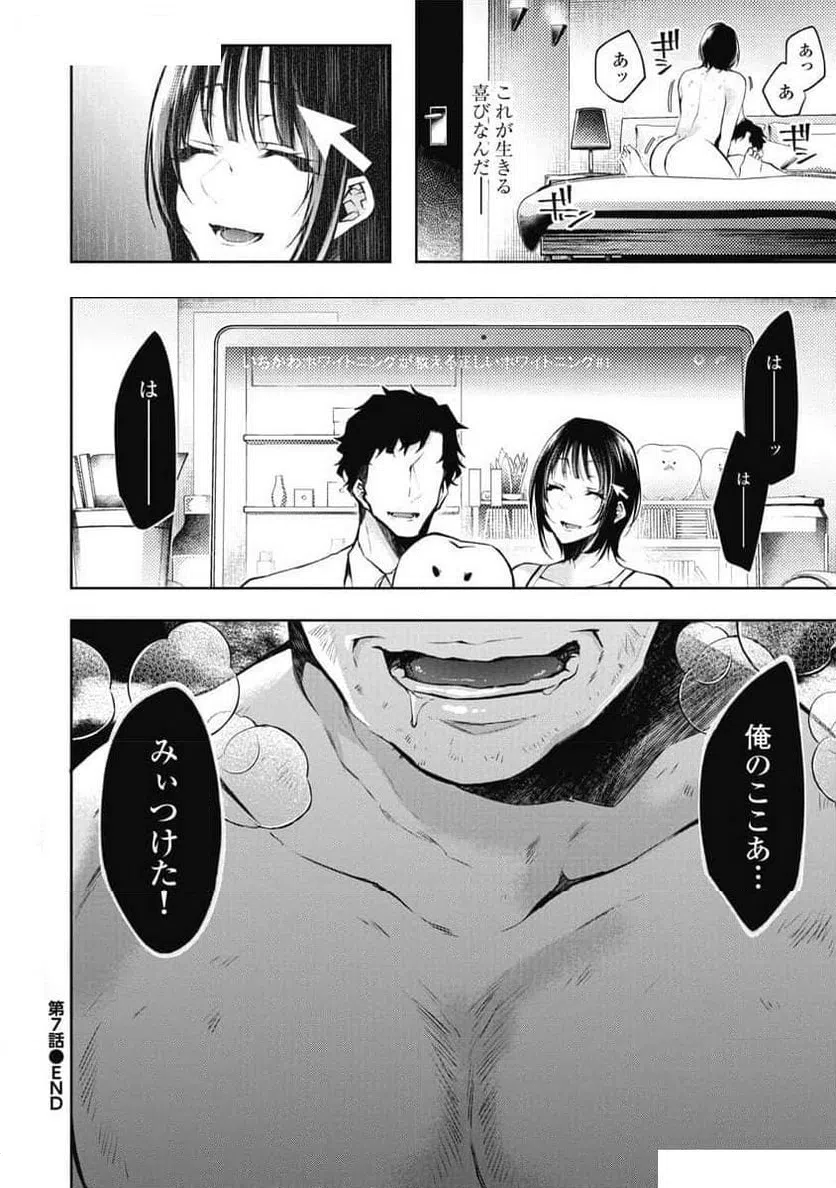 ページ 24 — 第7話