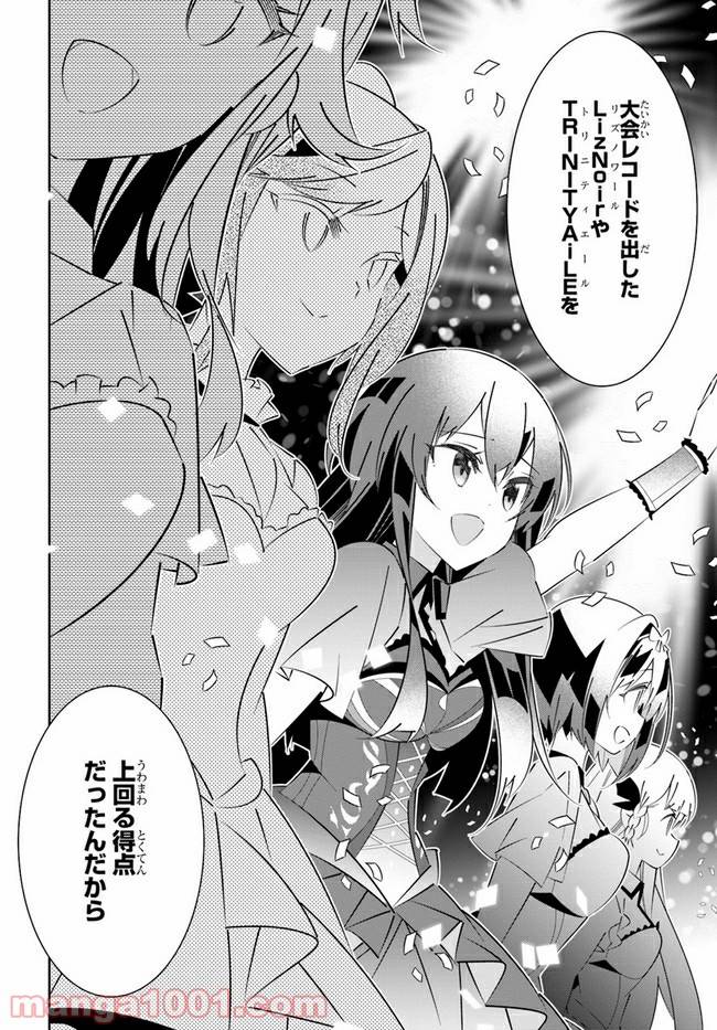 ページ 4 — 第16話