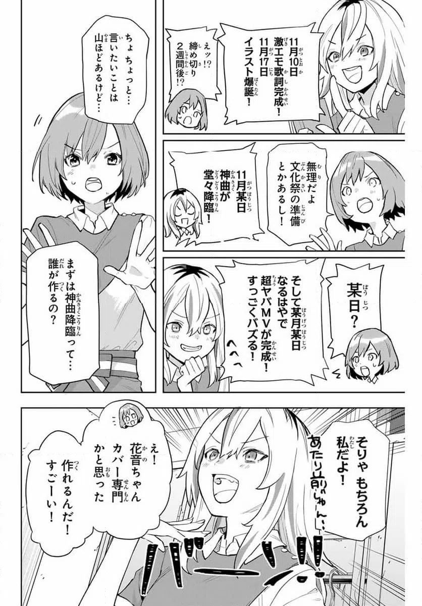 ページ 4 — 第2話