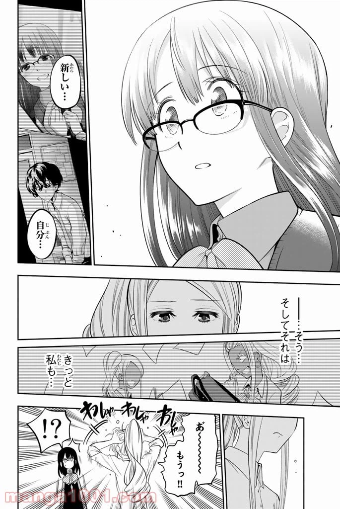 ページ 16 — 第46話