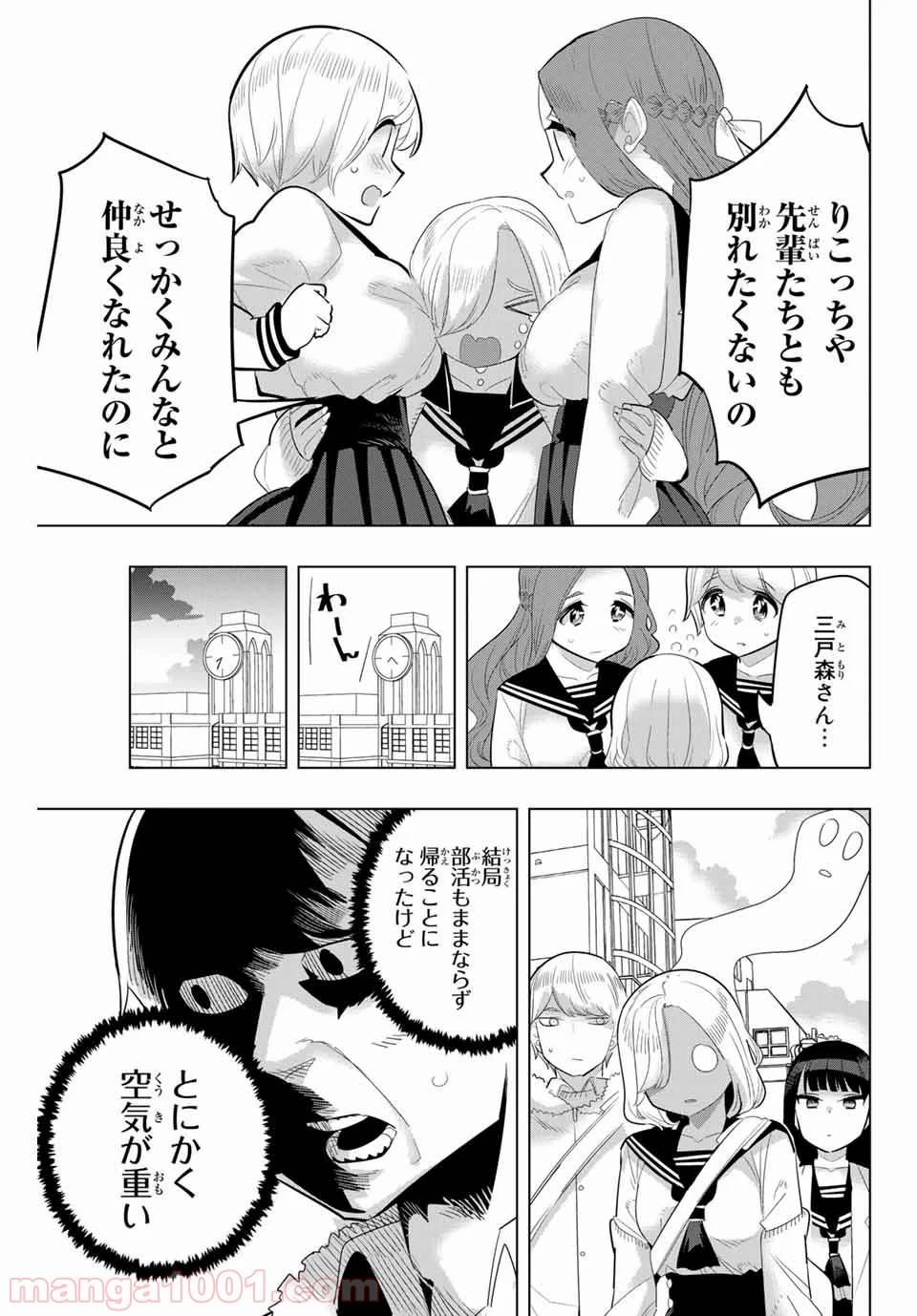 ページ 3 — 第125話