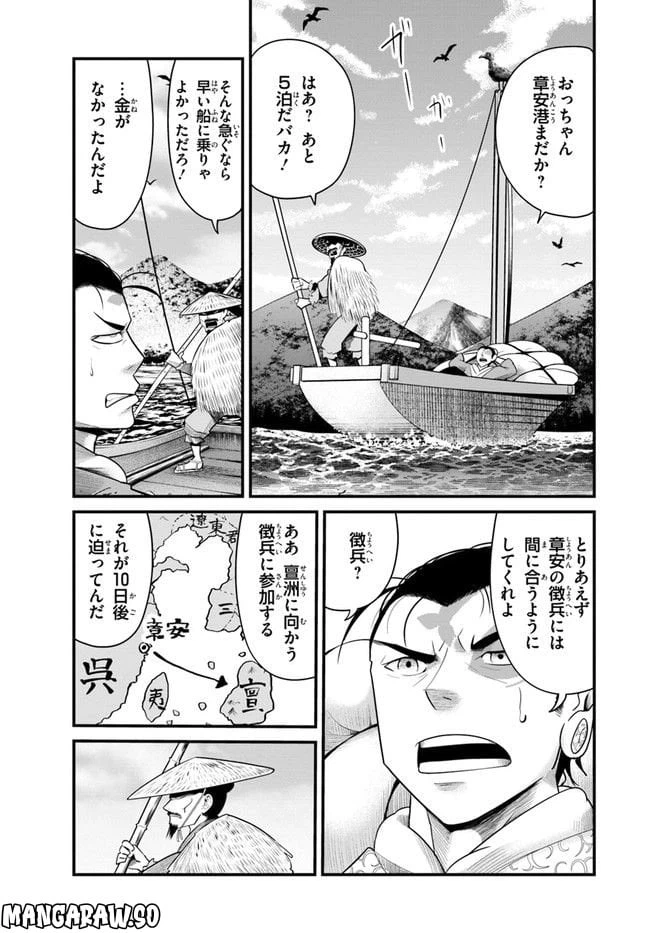 ページ 9 — 第2.1話