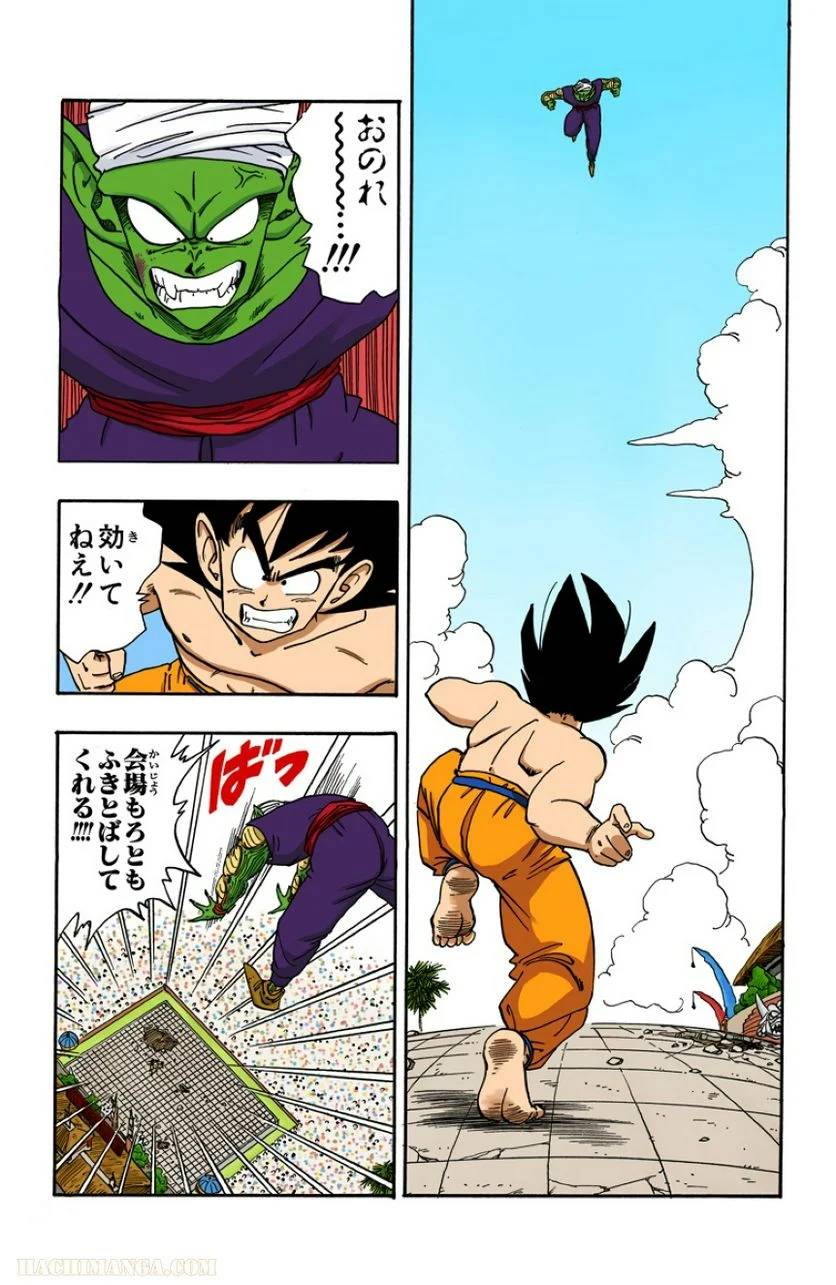ページ 26 — 第16話