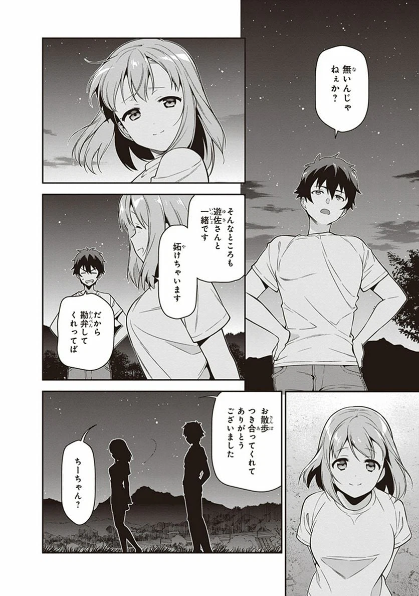 ページ 36 — 第56話