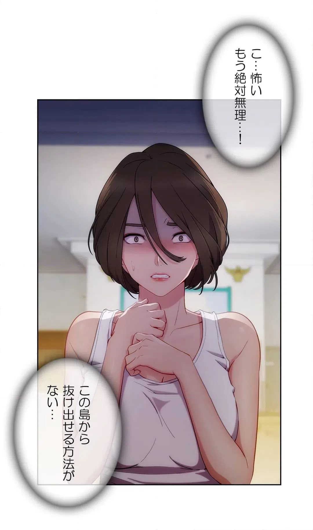 ページ 21 — 第47話