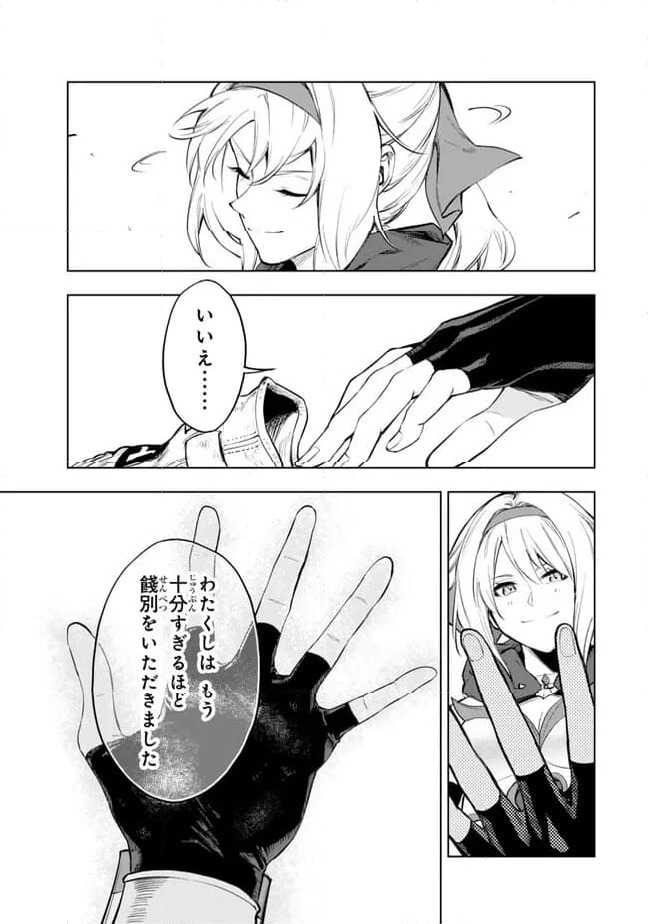 ページ 25 — 第38.3話