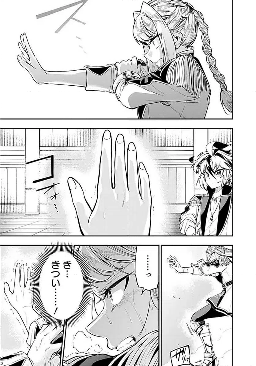 ページ 11 — 第4.1話