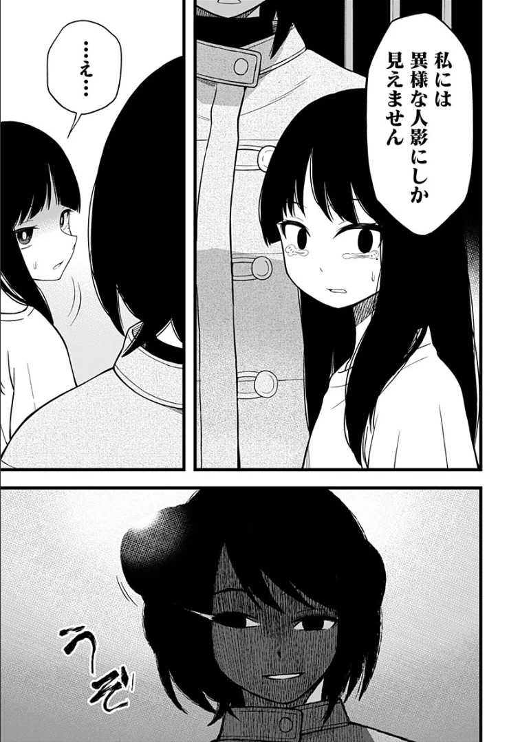 ページ 7 — 第8話
