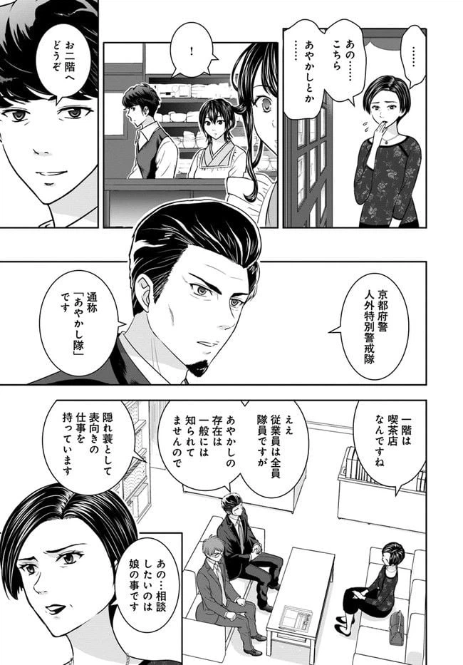 ページ 7 — 第12話