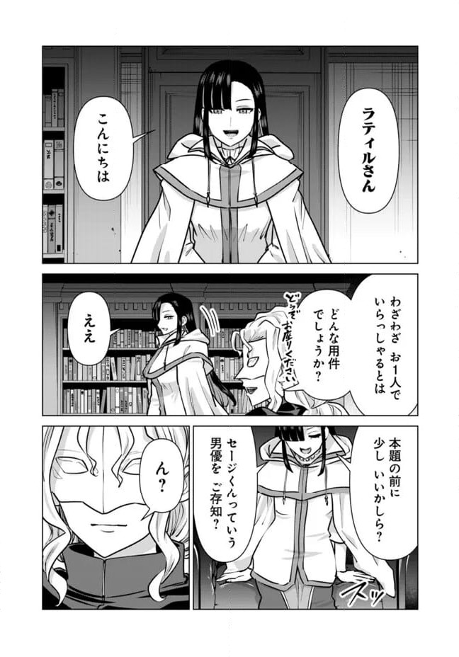 ページ 3 — 第92話