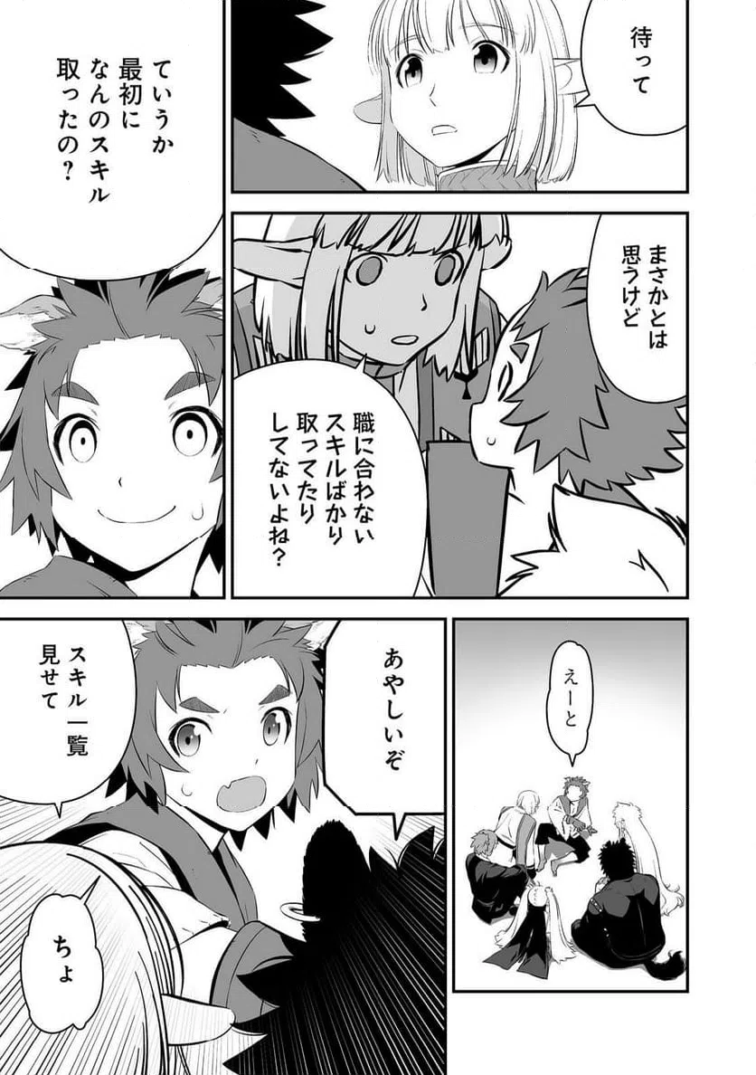 ページ 5 — 第3話
