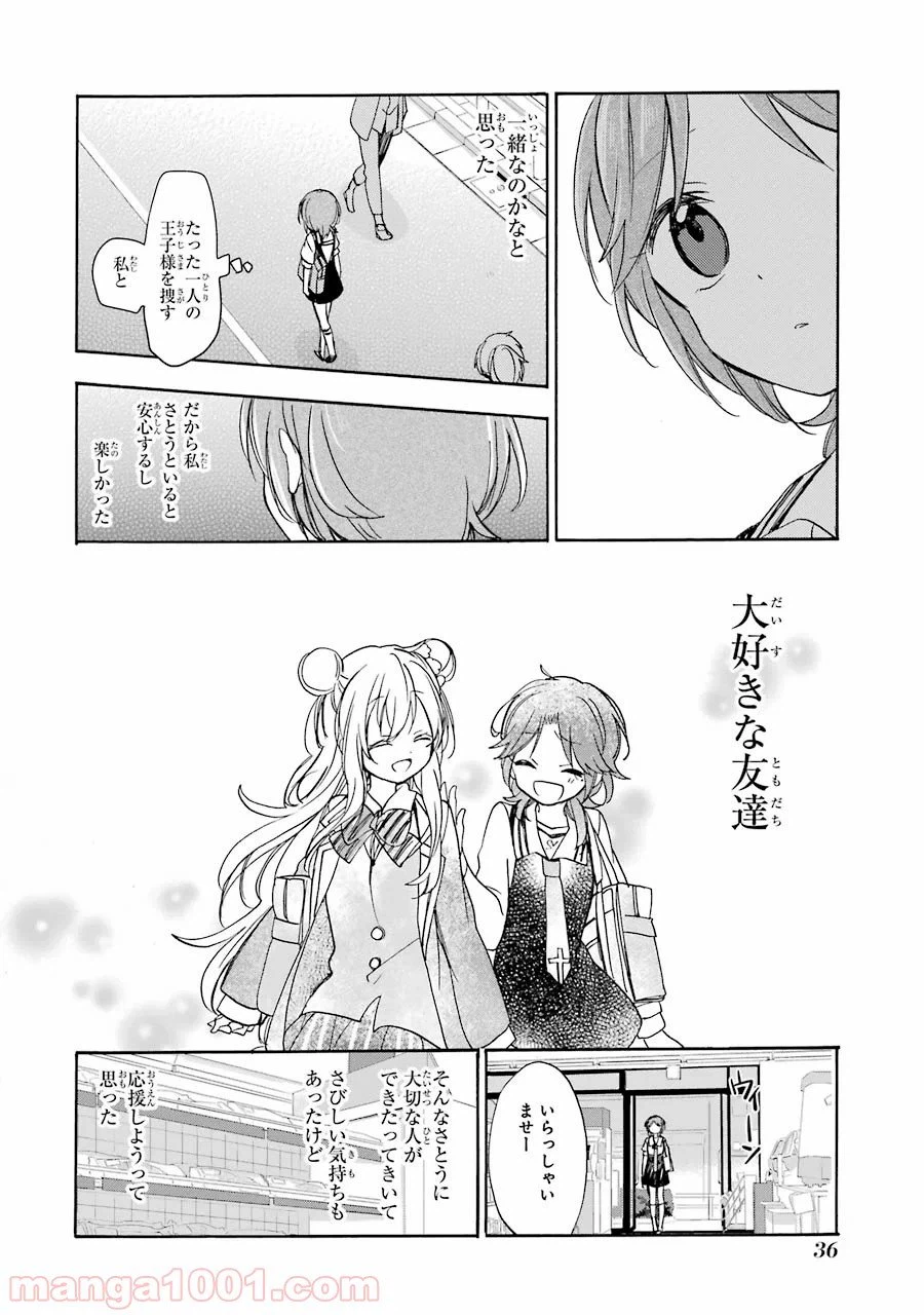 ページ 13 — 第13話