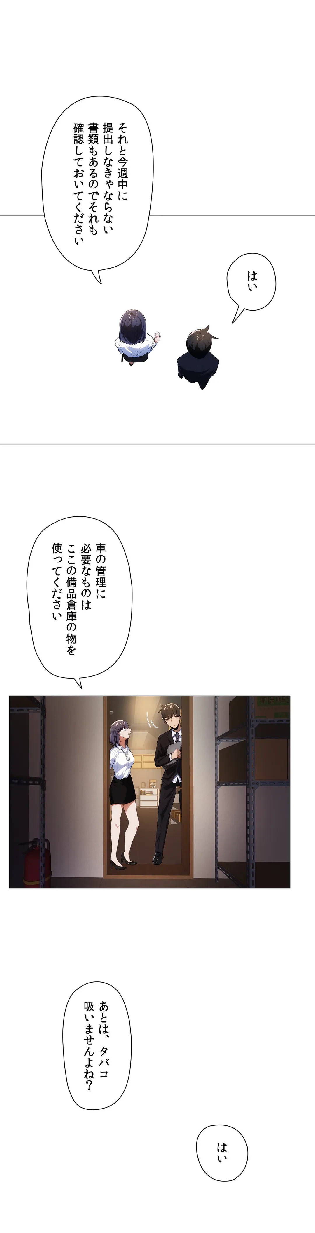 ページ 15 — 第5話