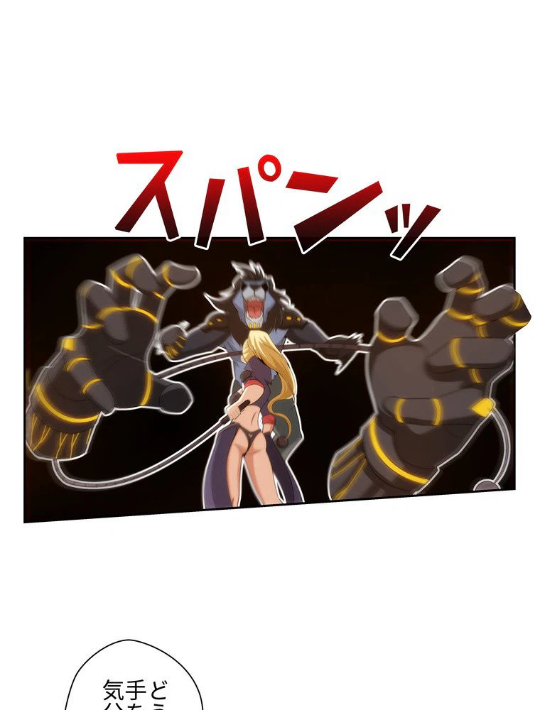 ページ 12 — 第41話