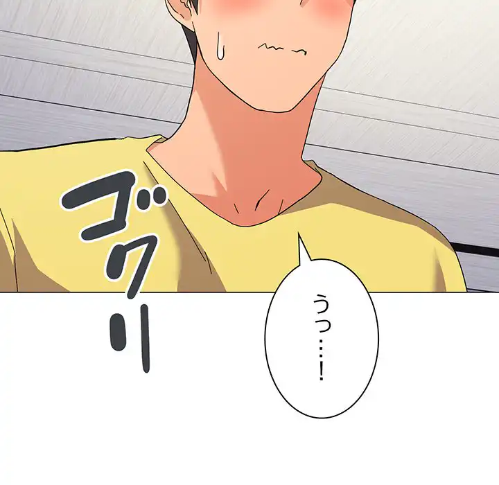 ページ 27 — 第14話