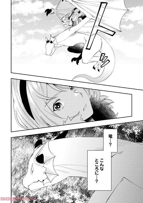 ページ 18 — 第1話