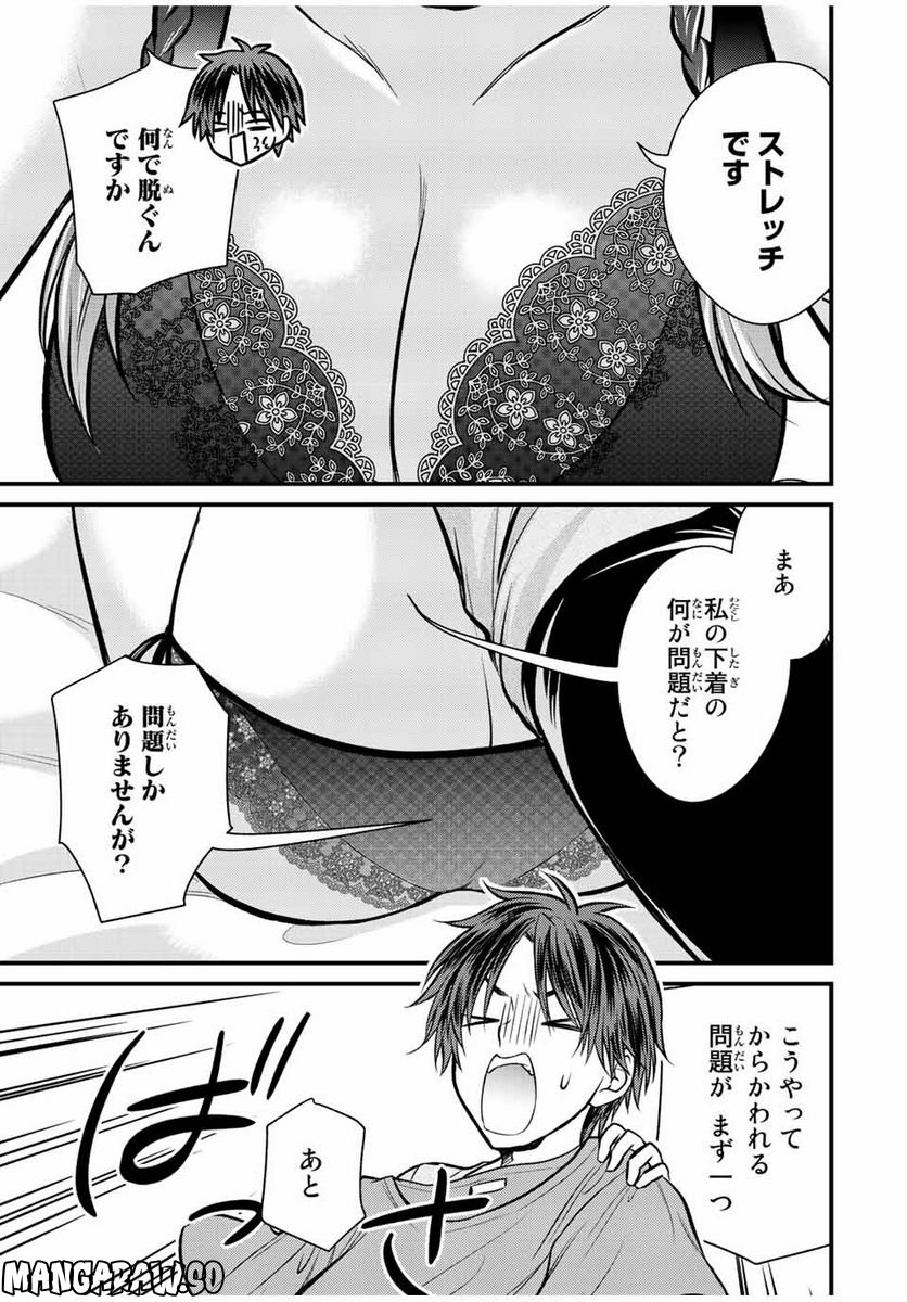 ページ 7 — 第109話
