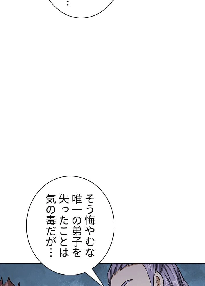 ページ 6 — 第199話