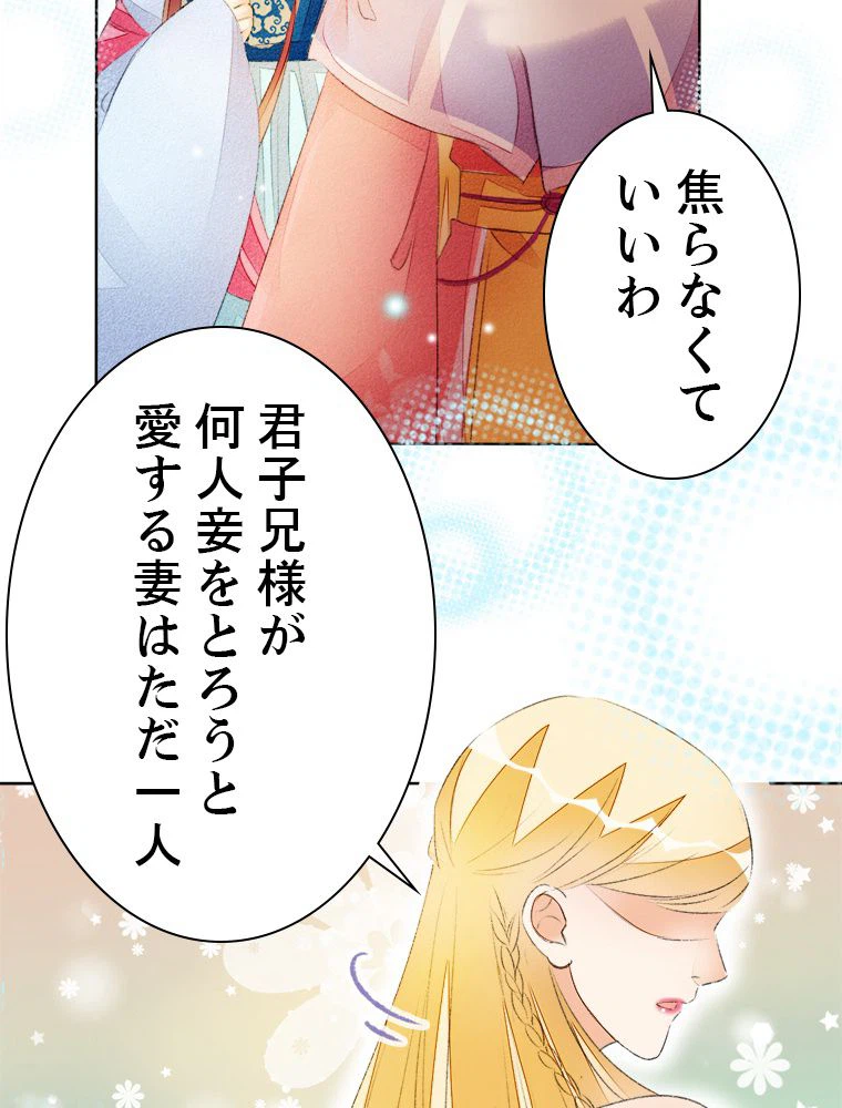 ページ 10 — 第51話