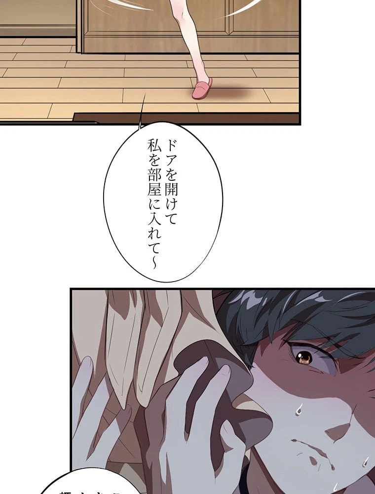 ページ 43 — 第5話