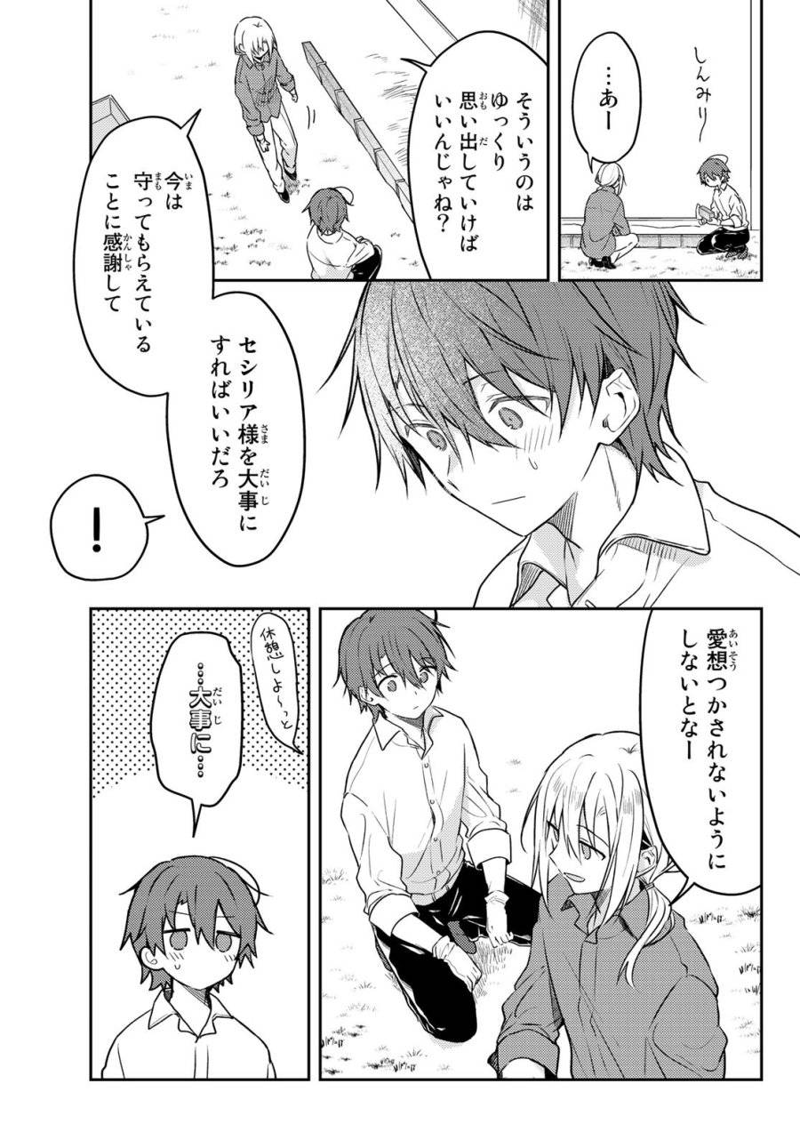 ページ 19 — 第58話