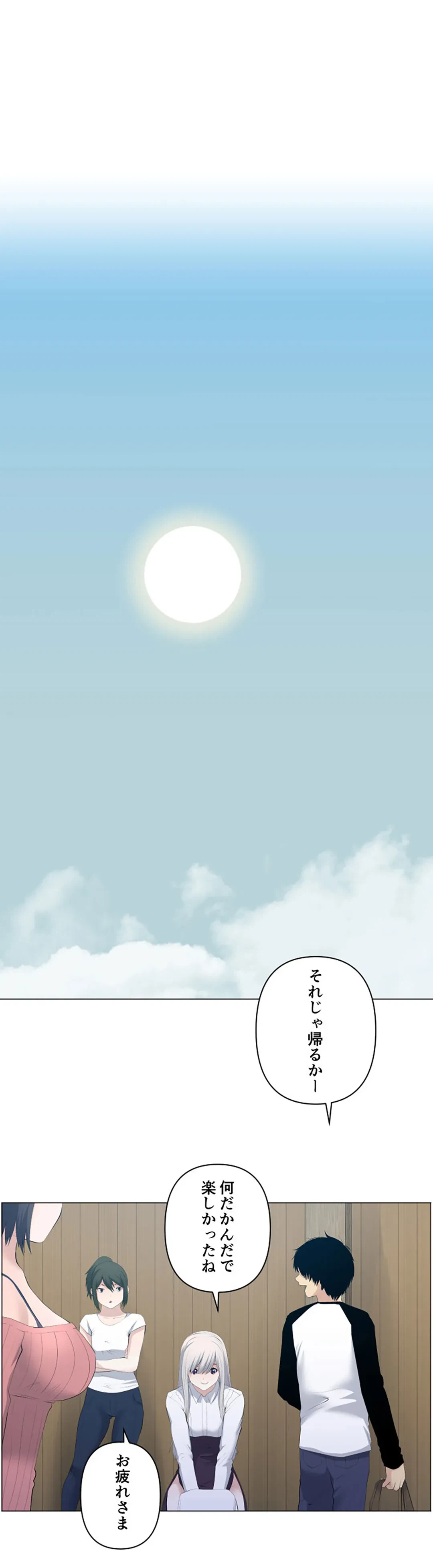 ページ 9 — 第123話