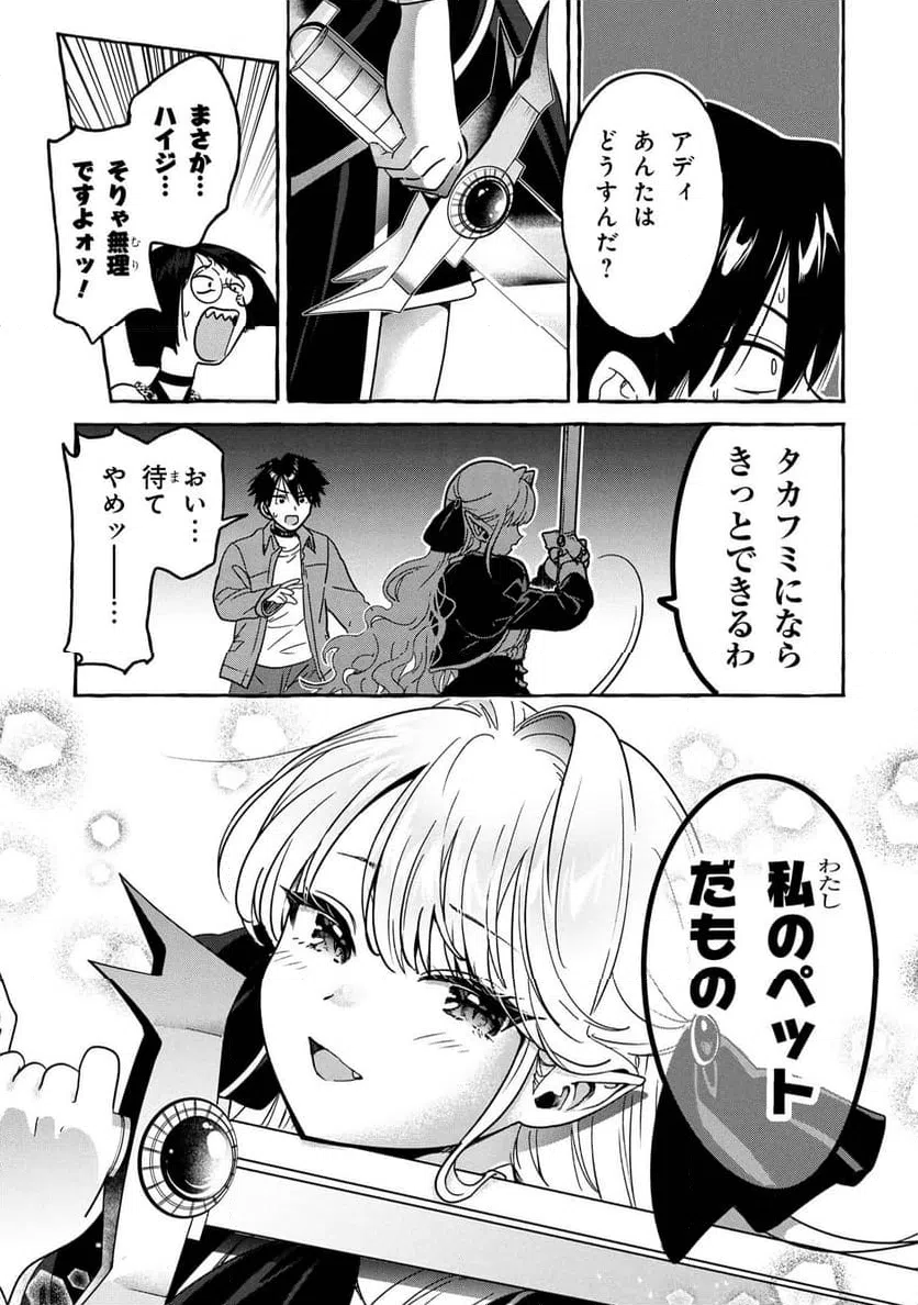 ページ 13 — 第10.2話