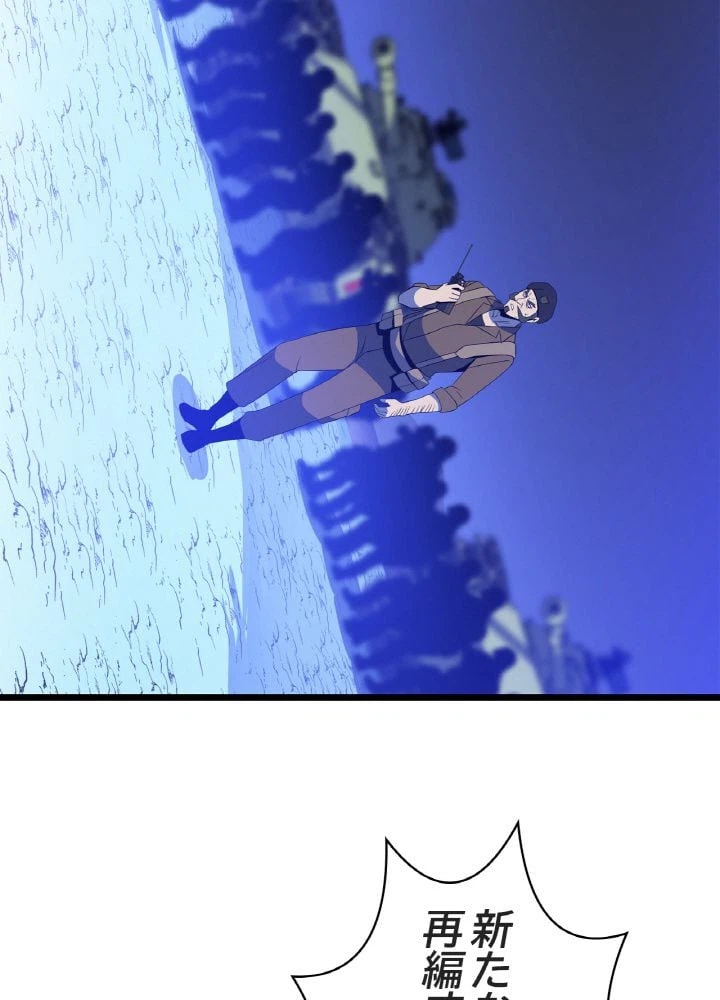 ページ 24 — 第113話