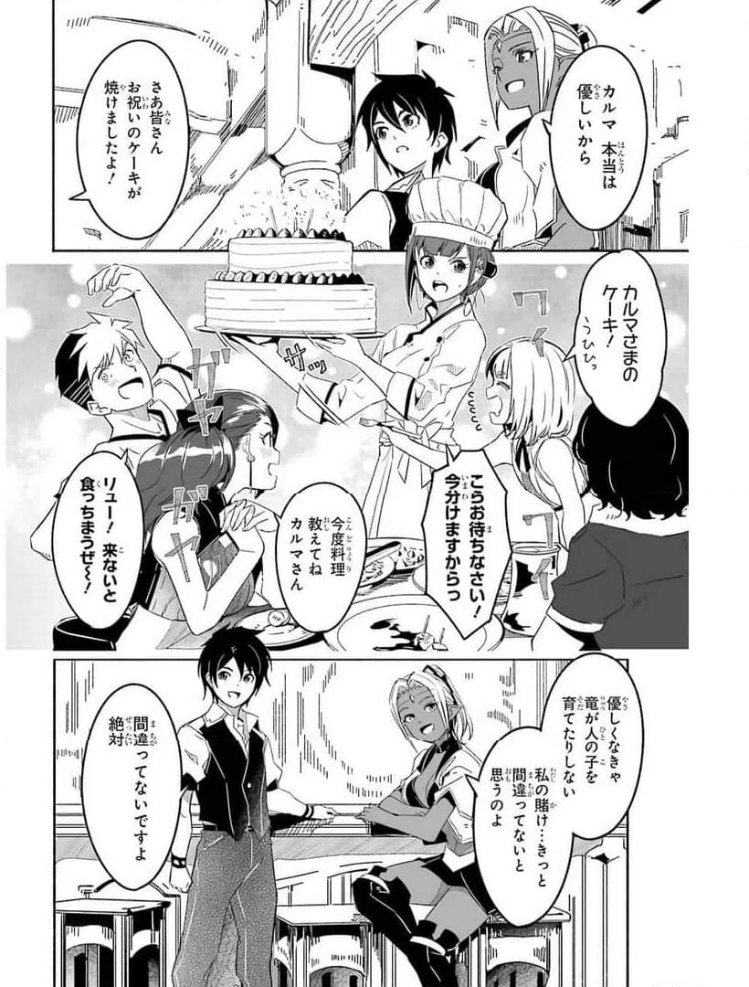 ページ 28 — 第19話