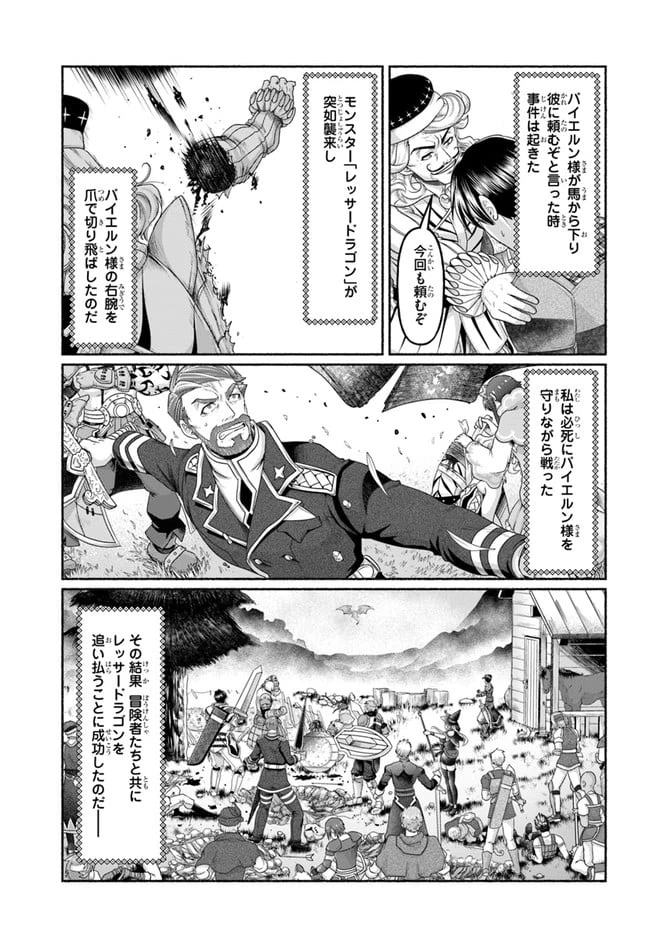 ページ 5 — 第11.5話