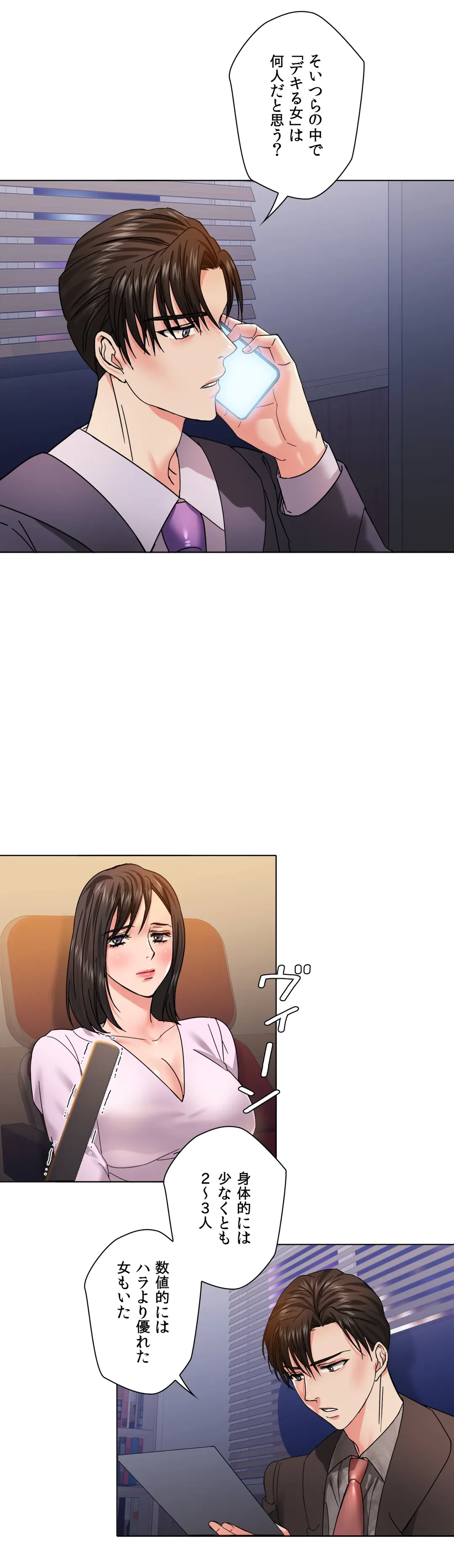ページ 32 — 第40話