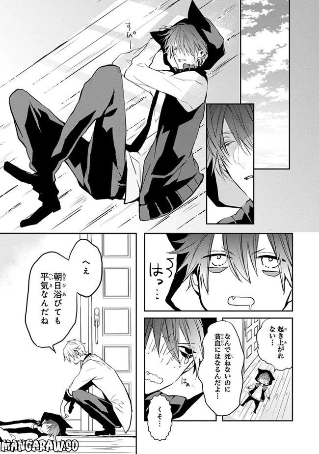 ページ 9 — 第2話