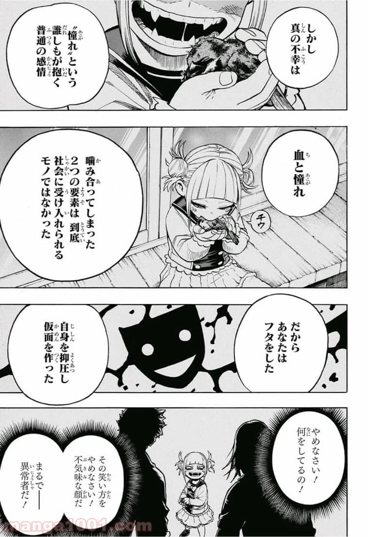 ページ 5 — 第226話