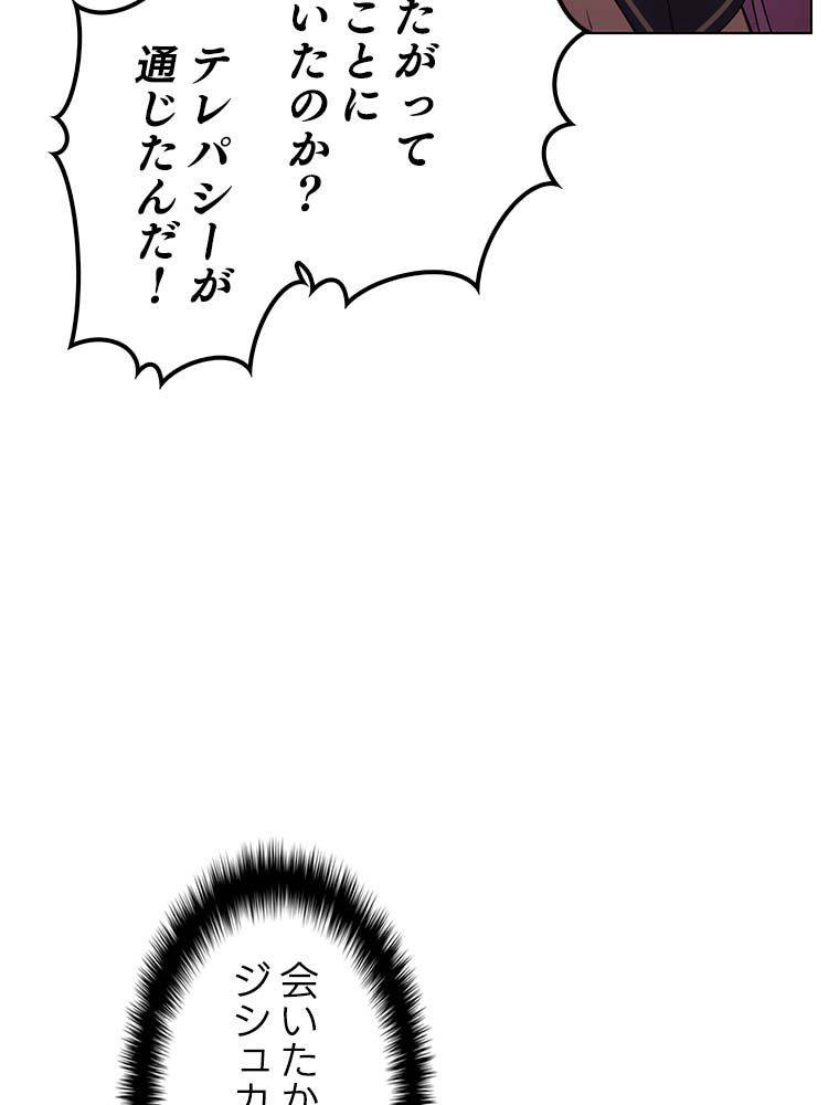 ページ 10 — 第135話