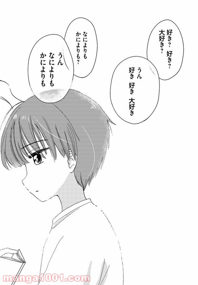 ページ 12 — 第7話