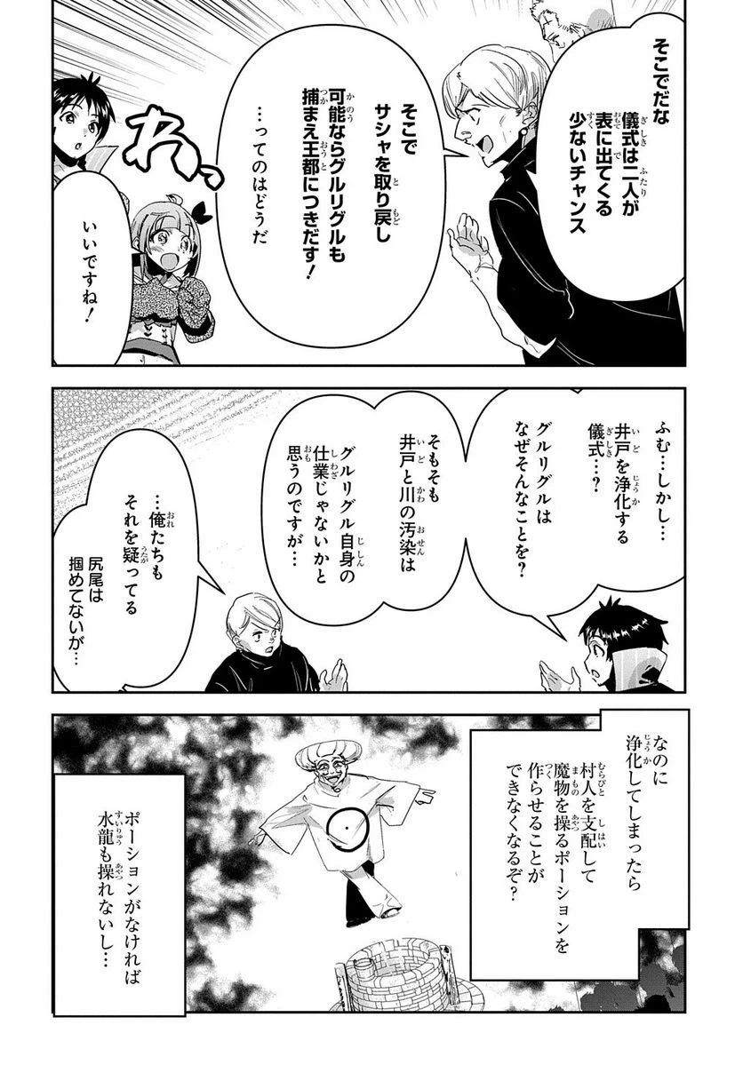 ページ 6 — 第33話