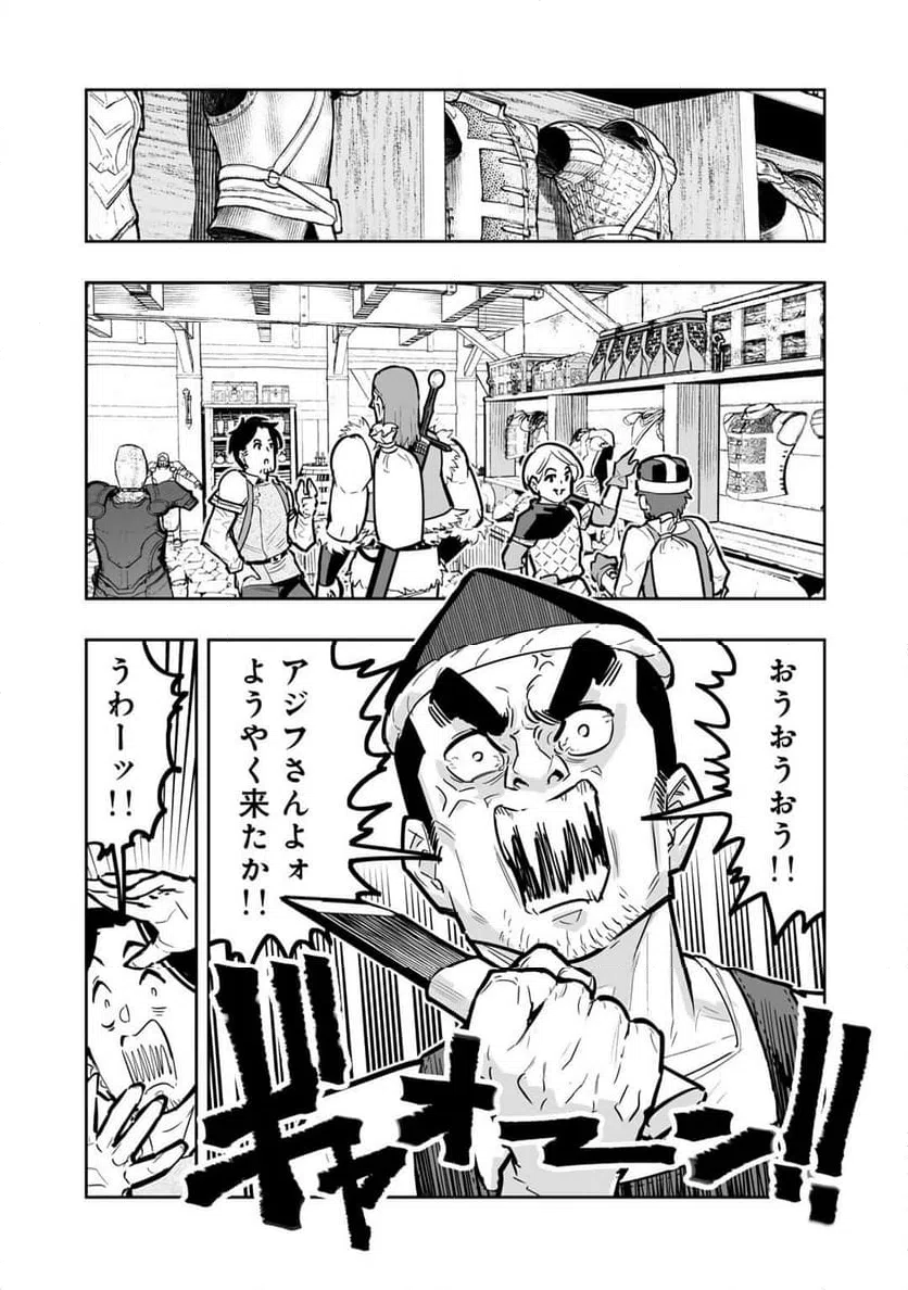 ページ 15 — 第11話