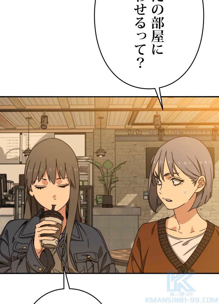 ページ 5 — 第14話