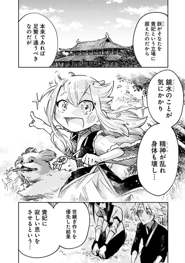 ページ 8 — 第10話