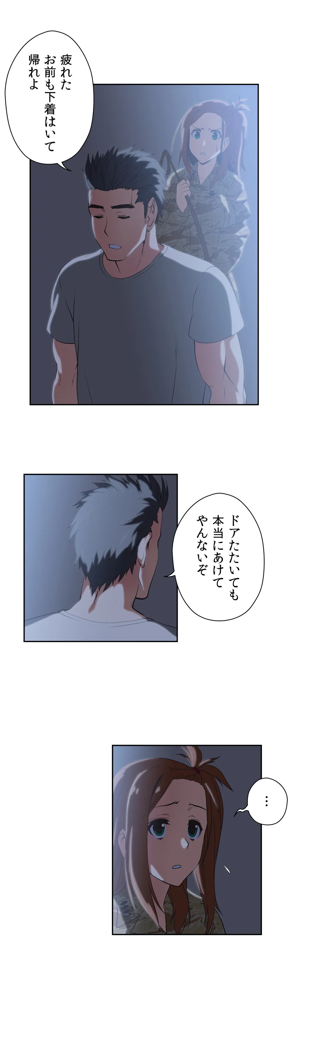 ページ 12 — 第35話