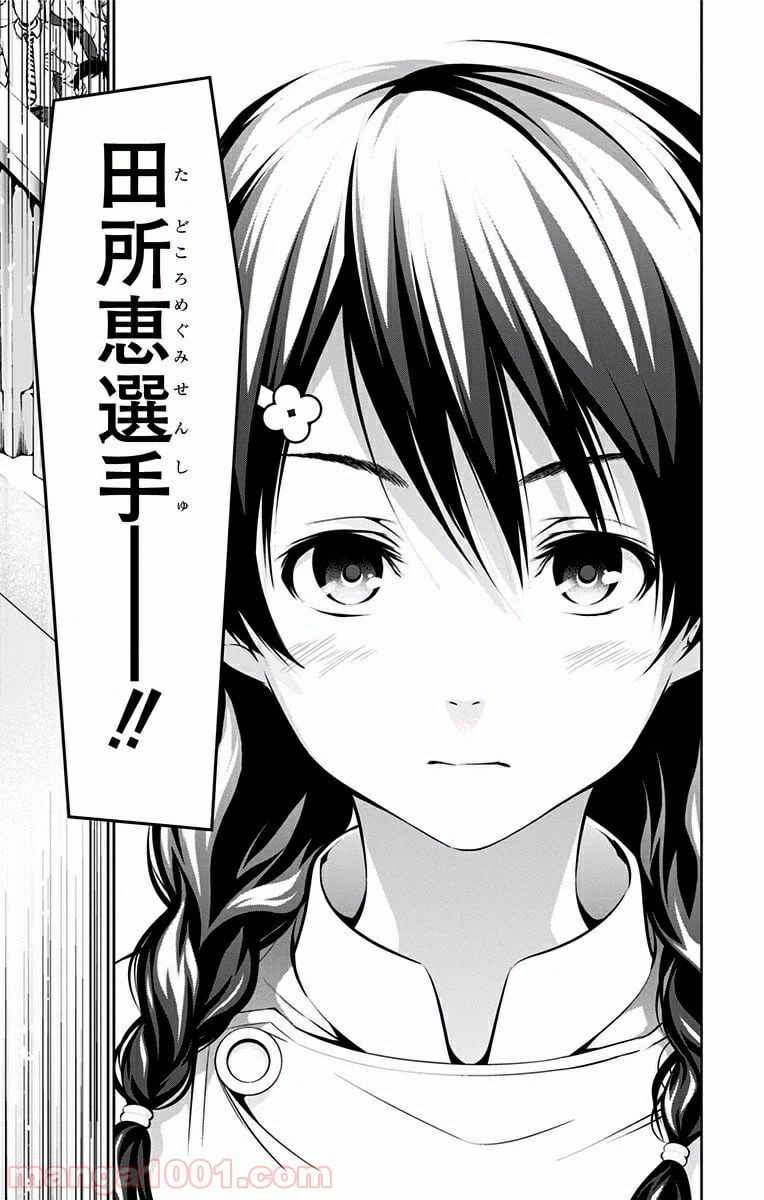 ページ 12 — 第67話