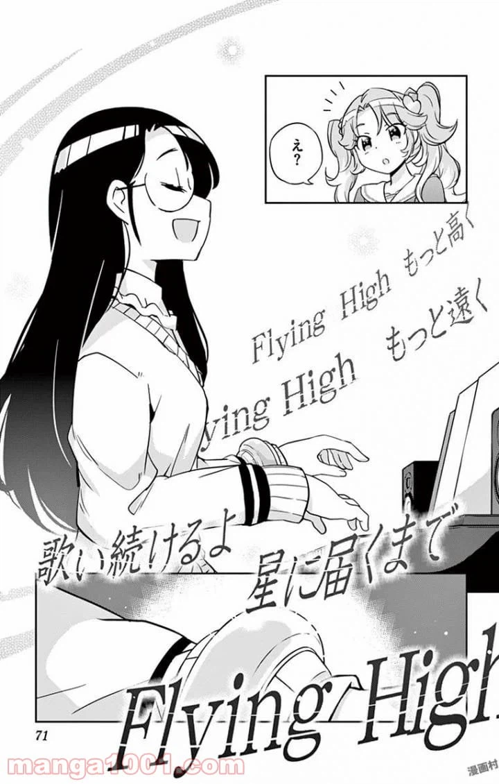 ページ 15 — 第11話