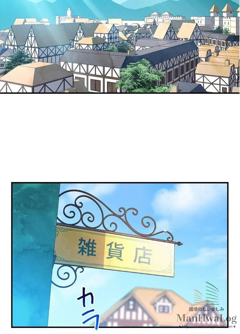 ページ 23 — 第60話
