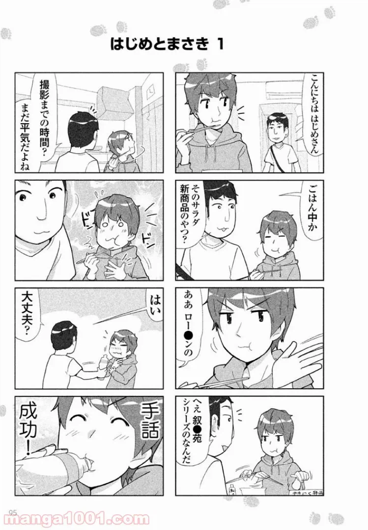 ページ 6 — 第20話