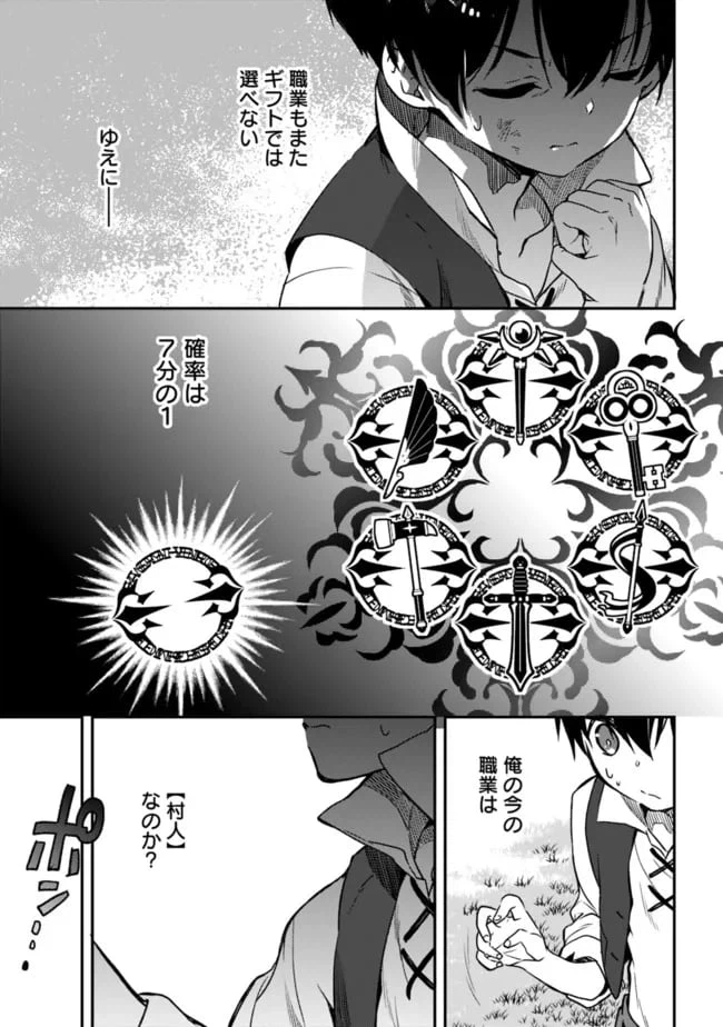 ページ 7 — 第2.1話