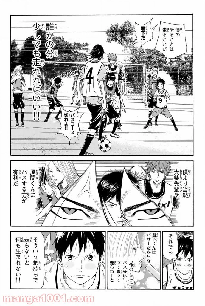ページ 16 — 第17話