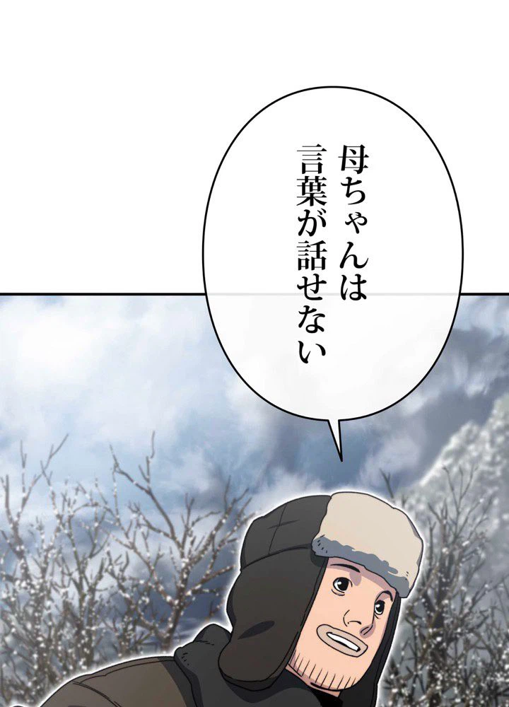 ページ 28 — 第10話