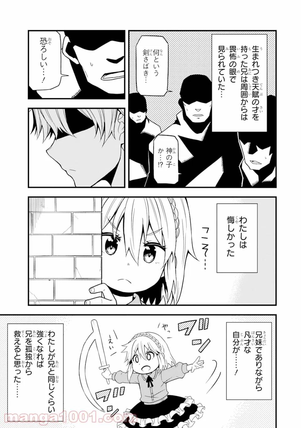 ページ 17 — 第14話